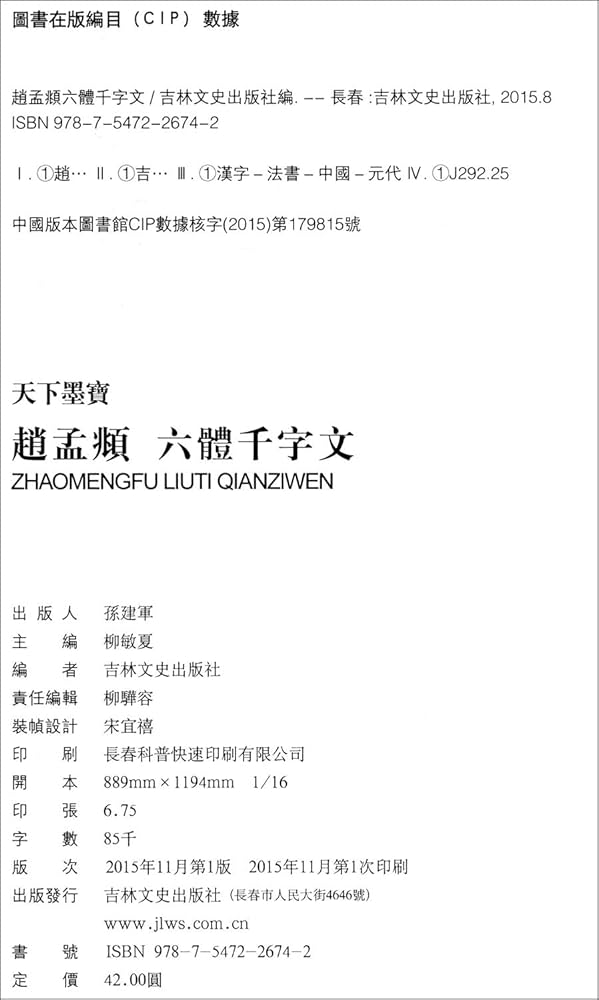 六字書法 sddefault.jpg